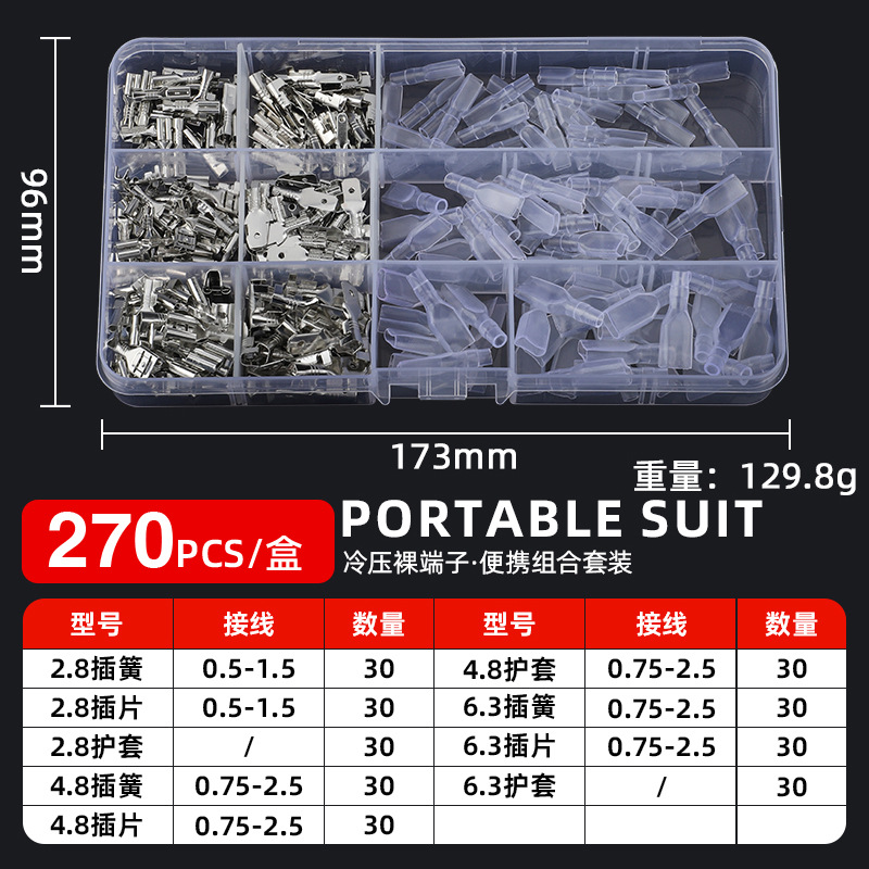 스프링 인서트 270PC 140 그램