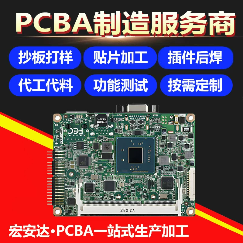 Высокоточная плата управления промышленным оборудованием для SMT-чипов, обработка высокочастотных многослойных печатных плат, комплексное обслуживание PCBA