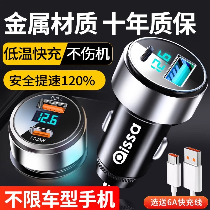 車の充電器の携帯電話の超急速充電ヘッドのシガレットの1つのモップの2つの転換のプラグの車の充電コンセントの自動車のインターフェイス|undefined