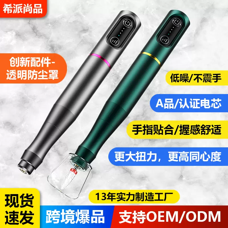 美甲打磨机电动磨甲器抛光指甲美甲工具死皮打磨器卸甲指甲磨甲器