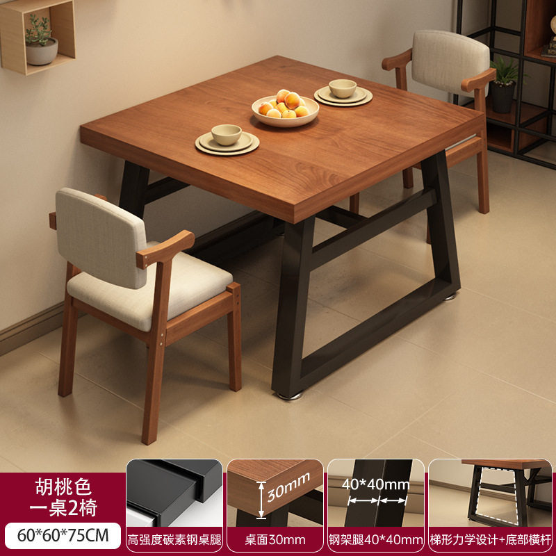 [작은 사각형 테이블*원 테이블 원목 의자 2개] 월넛 색상 60*60*75cm