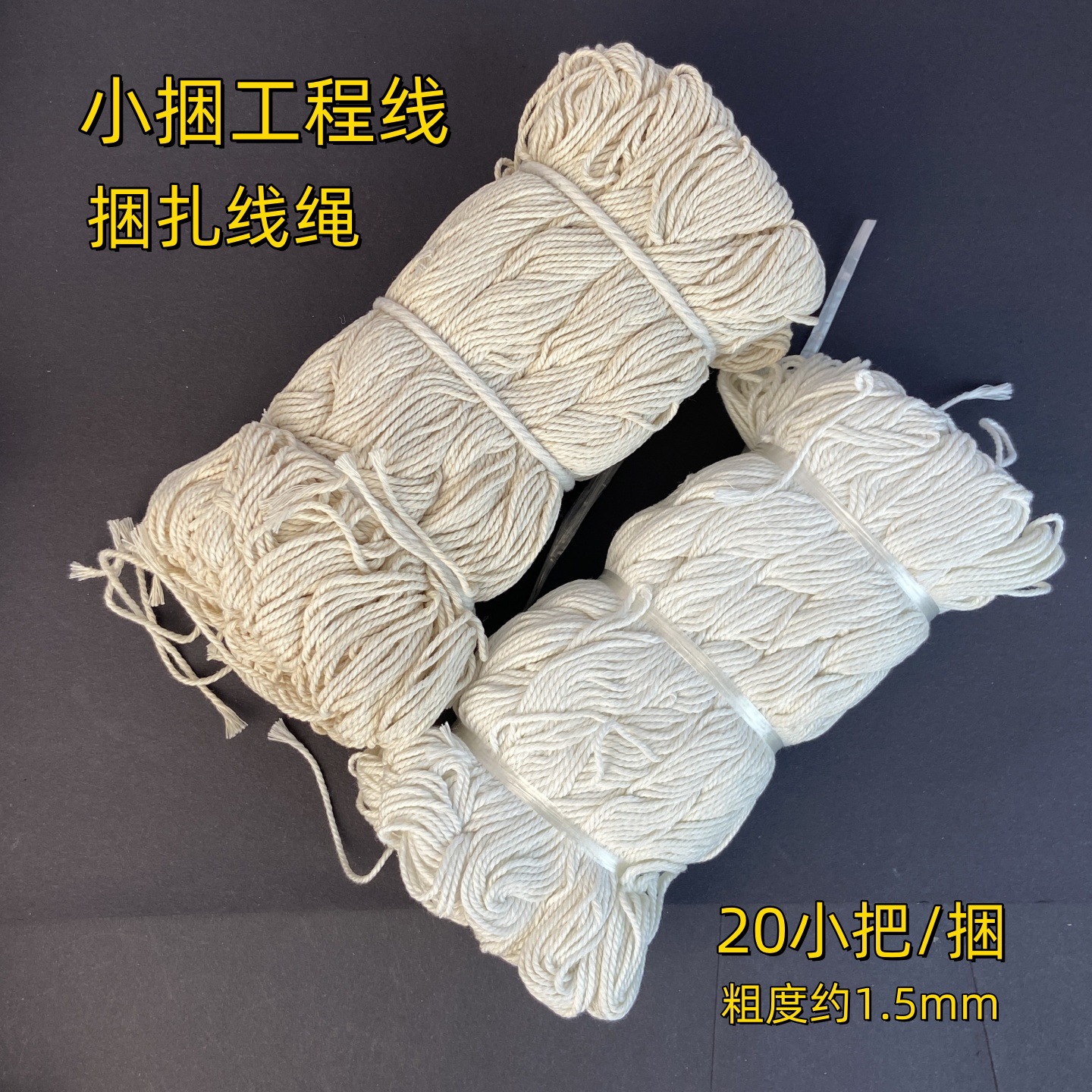 소형 공사용 철사 20개 묶음, 소형 쌀만두형 철사 1.5mm 두께, 건설용 철사, 벽돌쌓기용 철사