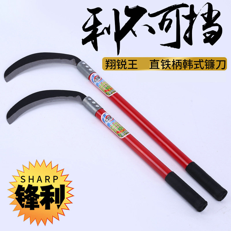 翔锐王直铁柄韩式210镰刀 锰钢锋利镰刀农用户外割草刀除草工具