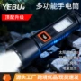 跨境多功能太阳能户外手电筒