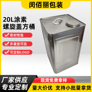 20L �T�������w�Ӻ��R���F��Ͱ���ữ������̻����܄����b�FͰ