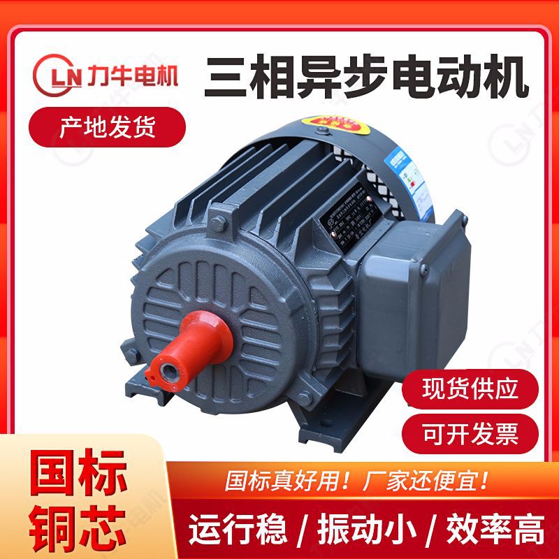 现货三相异步电动机YE2-180L-6六极全铜线电机15KW交流电动机