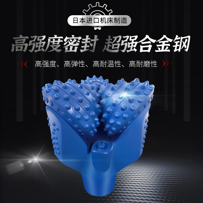 盈鸿石油勘探矿山地质石油勘探多用途311三牙轮镶齿钻头高转速