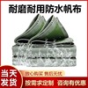 Tarpaulin Sunscreen Rainproof thickening canvas wholesale truck truck Tarpaulins waterproof Tarpaulin