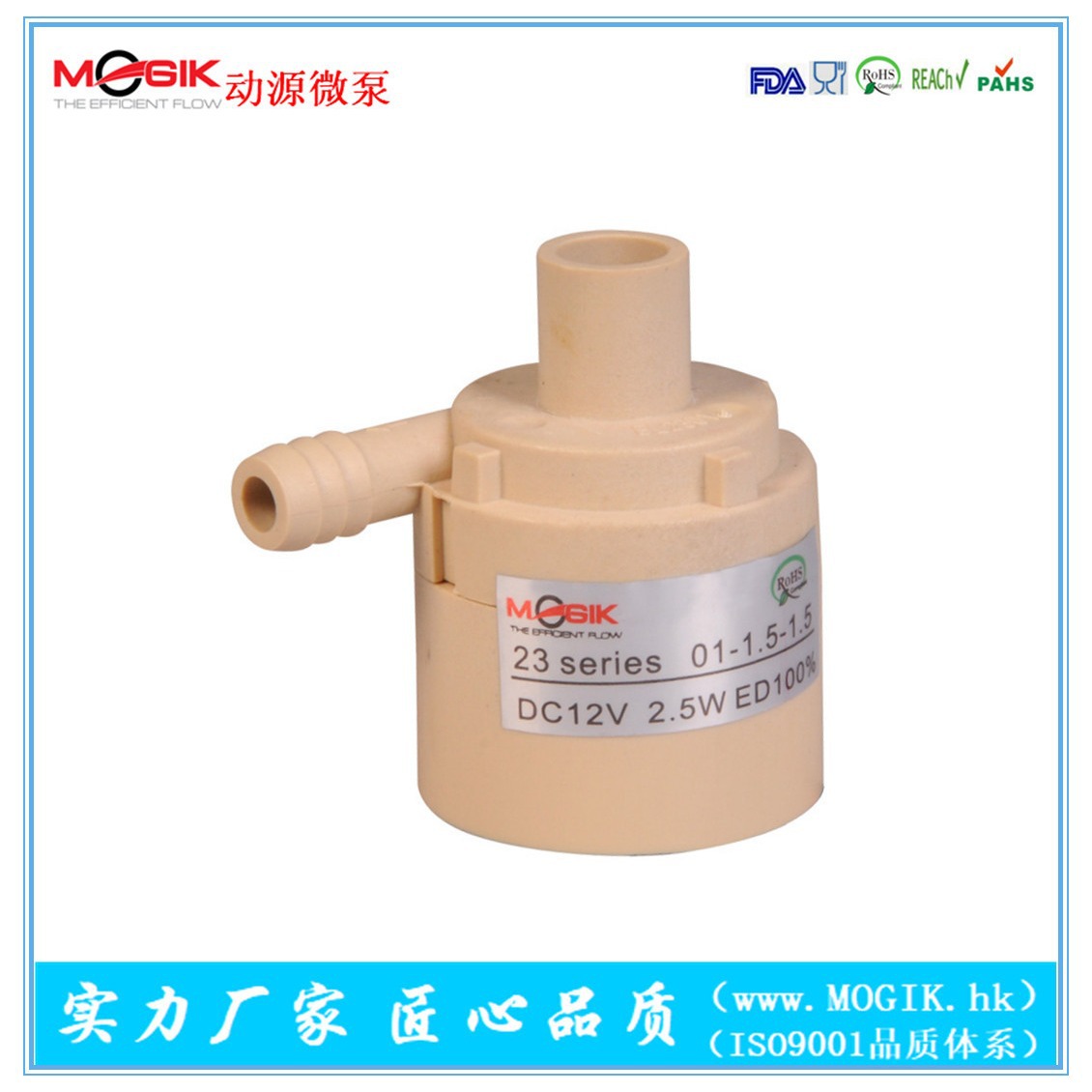 动源MOGIK 12V离心泵 2L静音微型水泵 各类水循环抽水泵 常温水泵