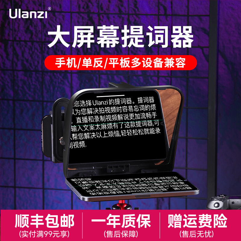 Ulanzi Rt-02 Bluetooth Remote Control Dslr Camera Teleprompter Video Recording Shooting Teleprompter