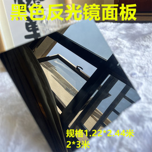 Black Mirror organic glass plastic plate acrylic mirror plate KTV entertainment place decorative wall plate black gold plate
