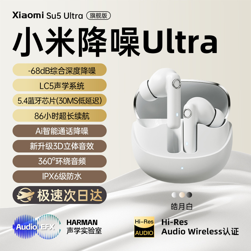 无线蓝牙耳机入耳式降噪适用于小米苹果红米2025新款|undefined