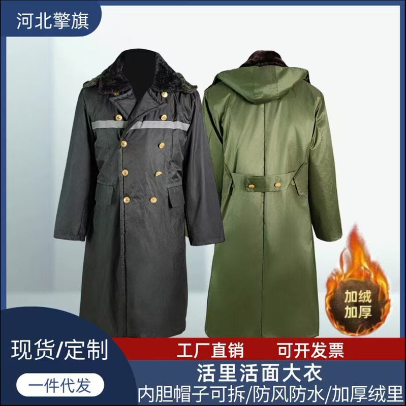 Military cotton coat inner container detachable waterproof plush long windproof warm wear-resistant winter security men's labor protection