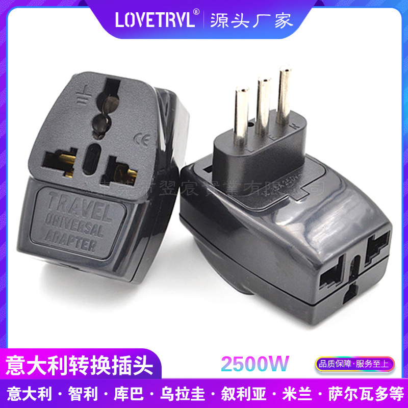 一拖三多功能扩展国外旅游插座意大利标电源转换插头三圆脚一分三