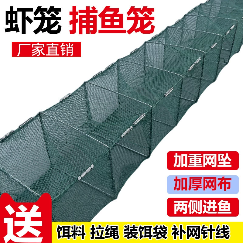 Рыбная клетка для креветок Рыбная сетка для ловли омаров Рыбная клетка для сома Рыбная клетка для ловли креветок