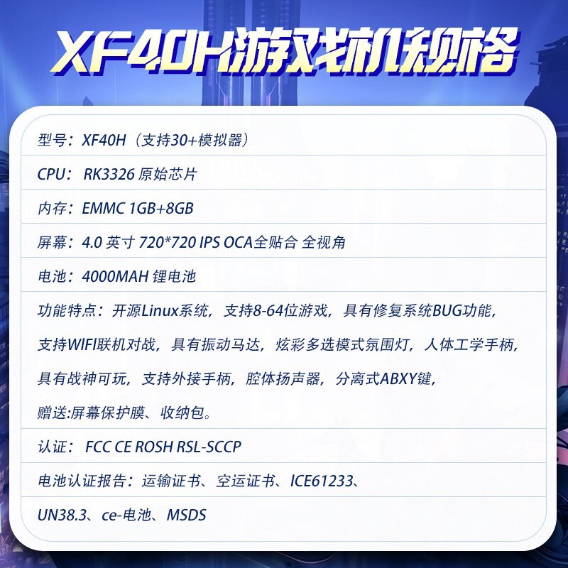 横版Linux掌机开源游戏机双摇杆复古新款联机掌上游戏机跨境XF40H|undefined