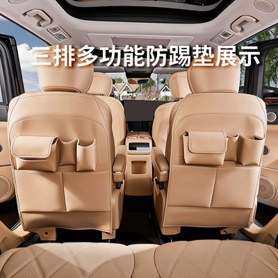 Chair back anti-kick pad — for Chery Fengyun T11 Rear