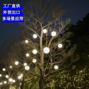 Outdoor Tree Garden Lawn Decorative Lights Atmosphere Lights Arrangement Lights Shopping Mall Hanging Luminous Balls Colorful Lights Cross-Border
