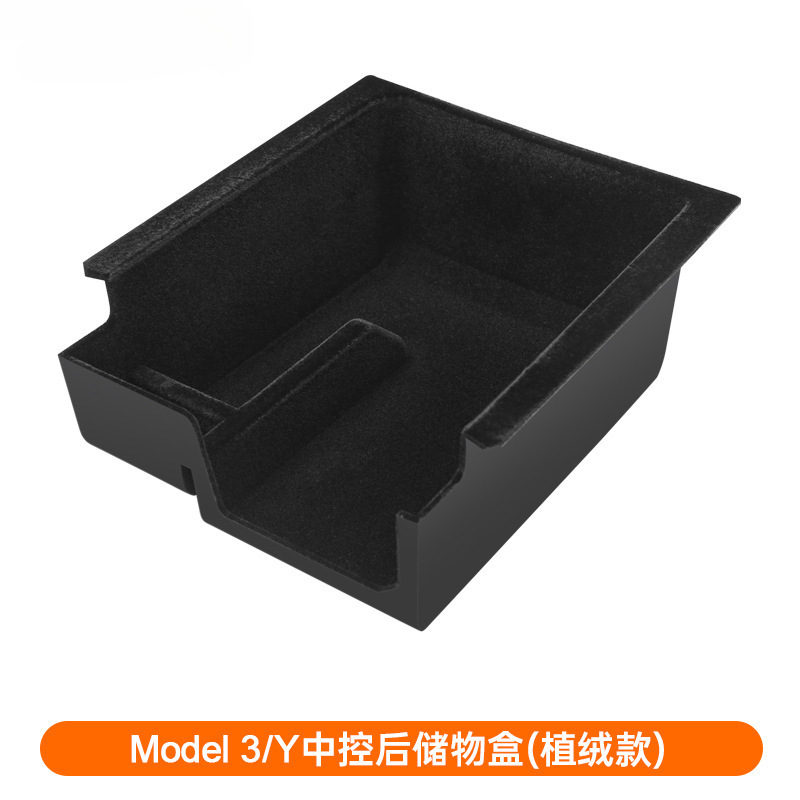 适用于特斯拉model3/y中控储物盒扶手箱置物收纳盒丫改装配件神器|undefined