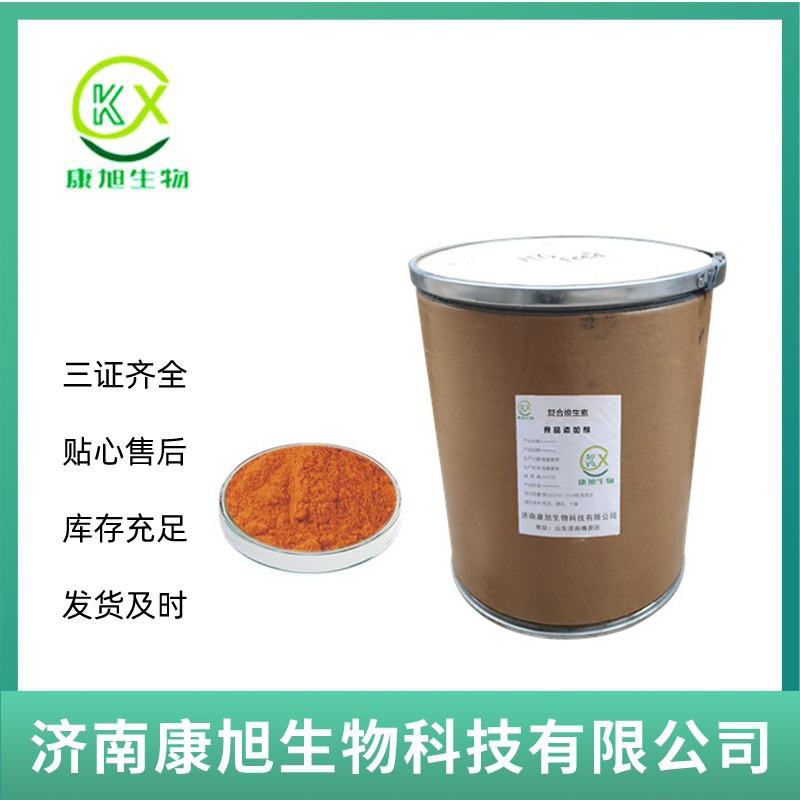 现货充足维生素b2 核黄素食品级 1kg起批发零售100g/袋小包装拿样
