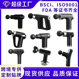筋膜枪;家用吸尘器;其他按摩器材