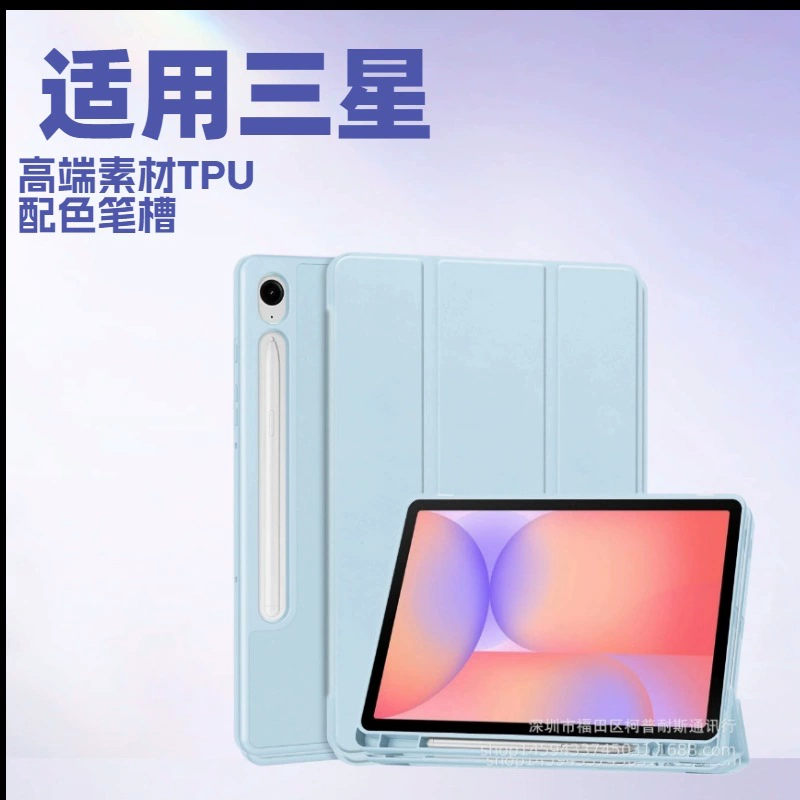 Подходит для Samsung Tab S10 Lite /S10FE /S9FE /S911-дюймовый плоский чехол с цветовым совпадением, слот для пера X400