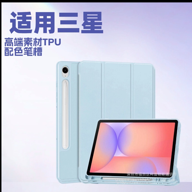 Suitable for Samsung Tab S10 Lite /S10Fe/S9Fe/S 911inch Tablet Case X400 Pen Slot Color Matching Case