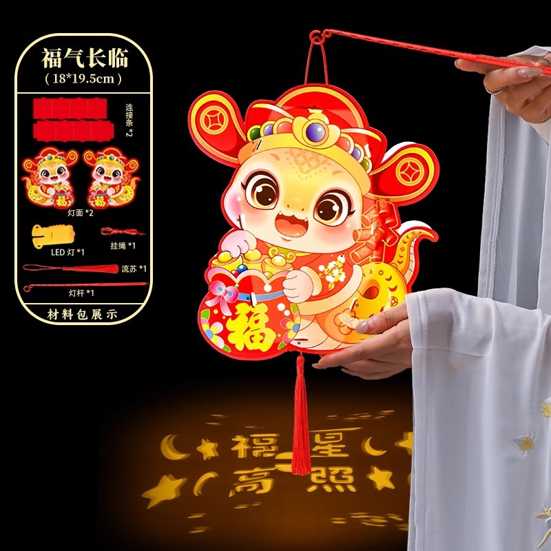 뱀의 해 종이등-[행운이 온다]