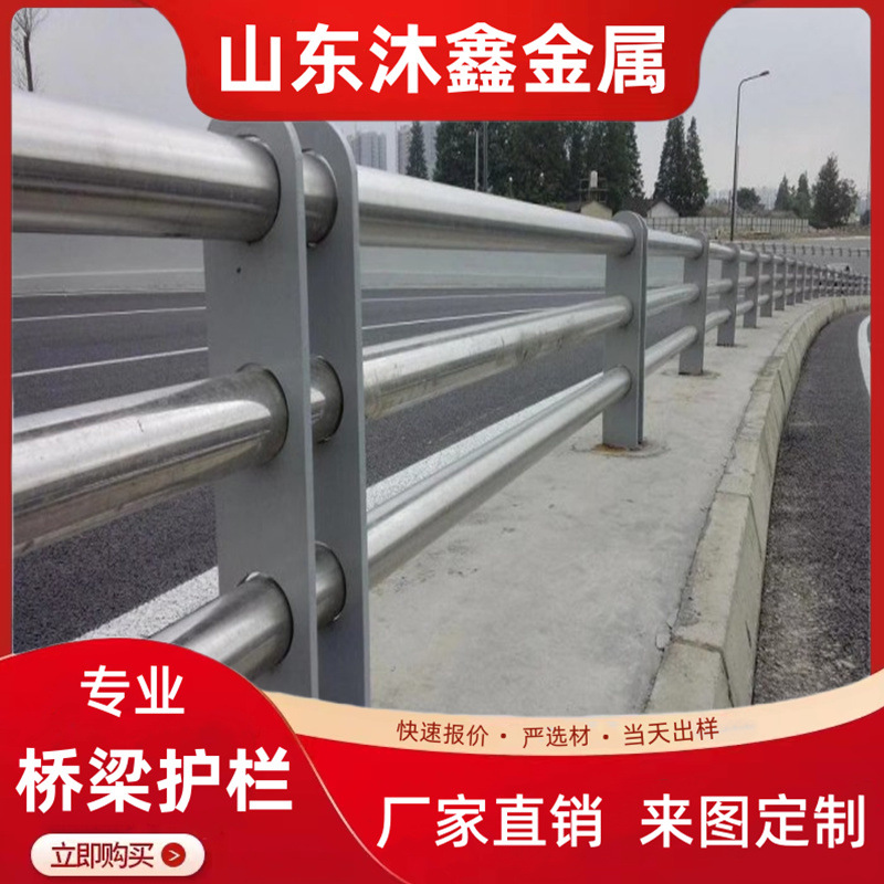 桥梁护栏景观道路防护栏 白钢隔离景观河道防护立柱防撞护栏