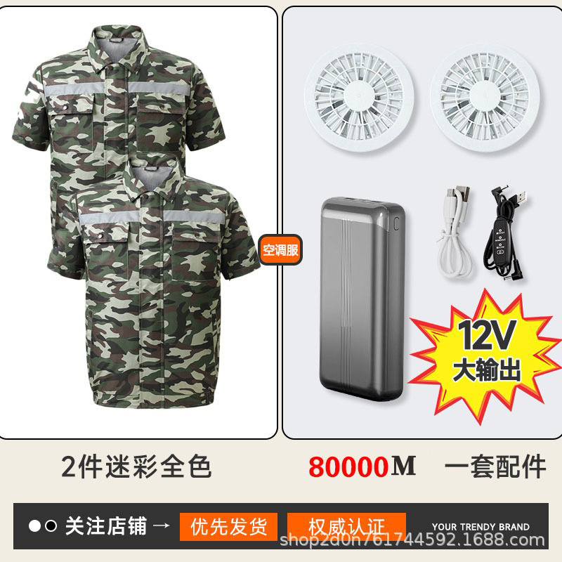 반팔 위장 2 배터리 팬 액세서리 세트