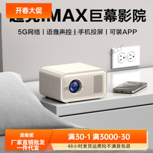 Free Shipping New Ultra High Definition Projector Home Bedroom Home Theater Mobile Phone Screen Dormitory Projector Free Shipping