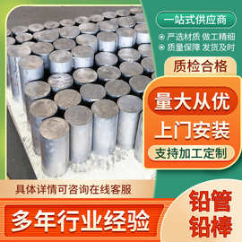 防辐射工业铅棒 铅制品浇铸异形铅块铅锑合金实心铅棒 配重铅棒
