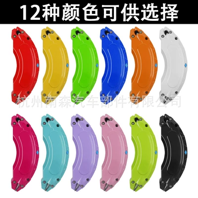 Shanhai T2 2023 2024 brake, Brake caliper cover