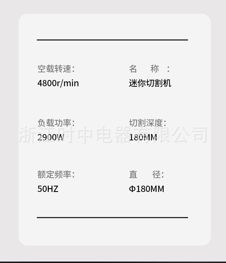 180-切割机详情_12.jpg