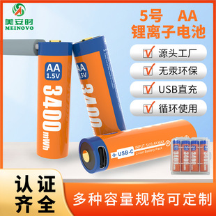 usb���늳� 5̖�늳�1.5V���늳�typec ��̖ aa�늳���̖늳�