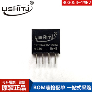B0305S-1WR2 ԭ�b3.3V�D5V DC-DC�Դģ�Kݔ��5V 200mA