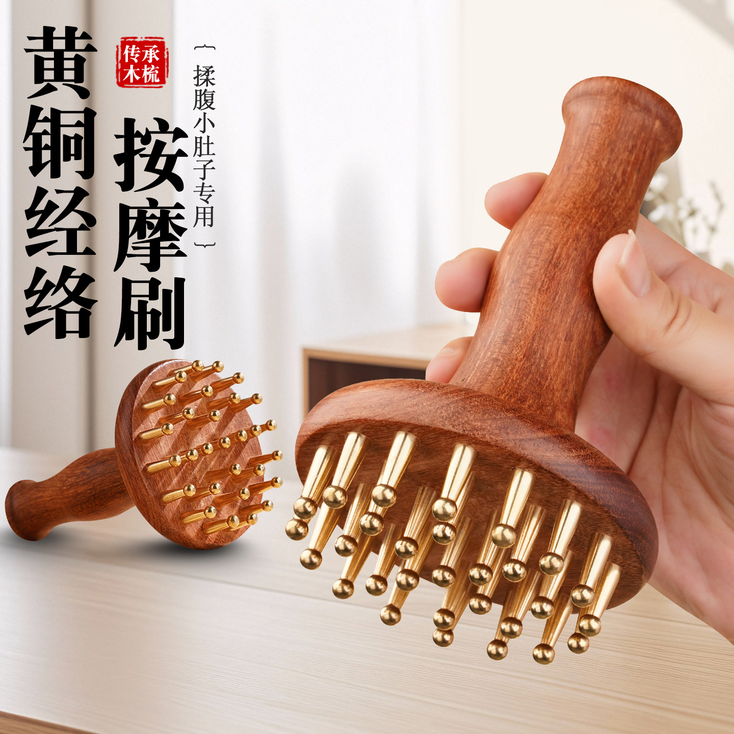 바하우 황동 경락 마사지 브러쉬, 전신용 벨트 마사지 브러쉬, 복부 마사지 브러쉬, 다리 미용 브러쉬, 경락 마사지기(두꺼운 버전)