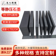 厂家直供等静压高纯石墨板 电解阳极EDM电极CNC加工耐高温石墨块