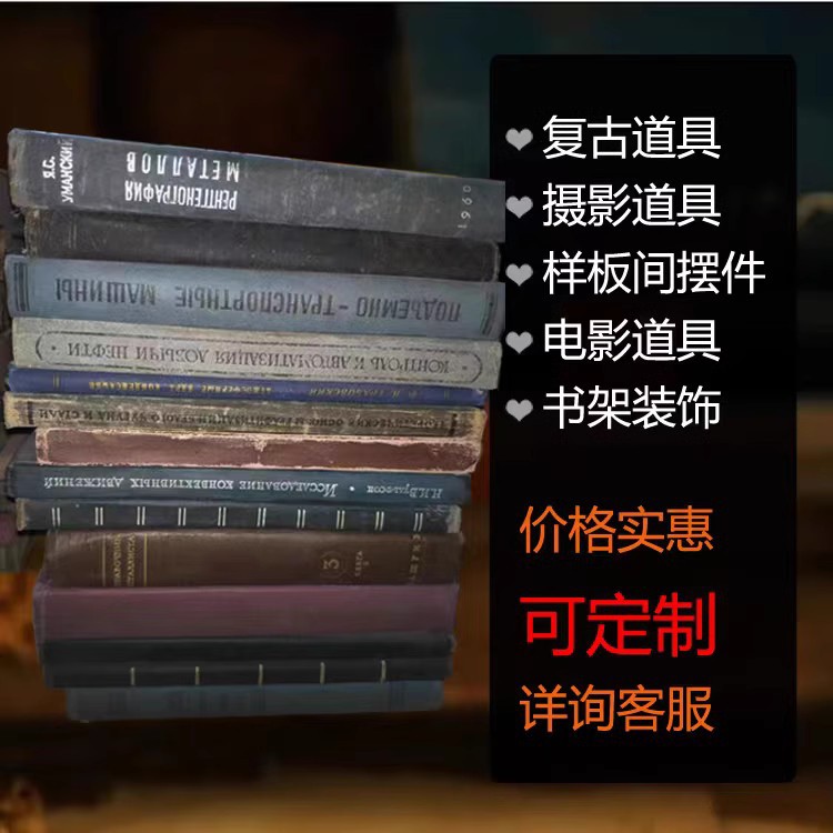 精装书仿真书二手大厚精装外文批发样板间装饰图书售楼部书柜批发|ms