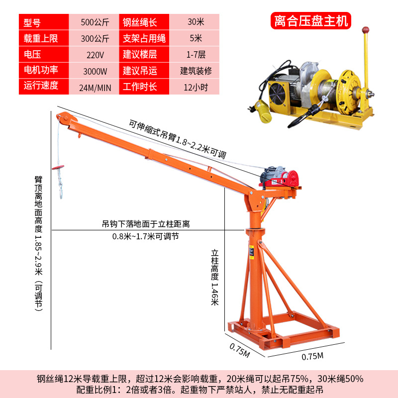텔레스코픽 접이식 500kg 30.22m V 클러치 호이스트