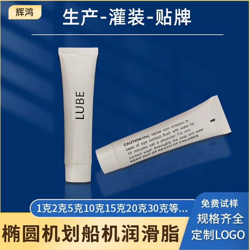 Эллиптический тренажер, гребной тренажер, смазка, смазочная смазка для фитнес-оборудования, скутер, антикоррозийная смазка, маленькая трубчатая смазка
