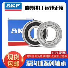 skf���ٽ������6307 6308 6309 6310 6311 6312 6313-2Z/C3 2RS1