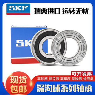 skf�����M���S��6307 6308 6309 6310 6311 6312 6313-2Z/C3 2RS1