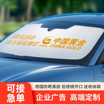 Sunshade for Front Windshield, Sun shade