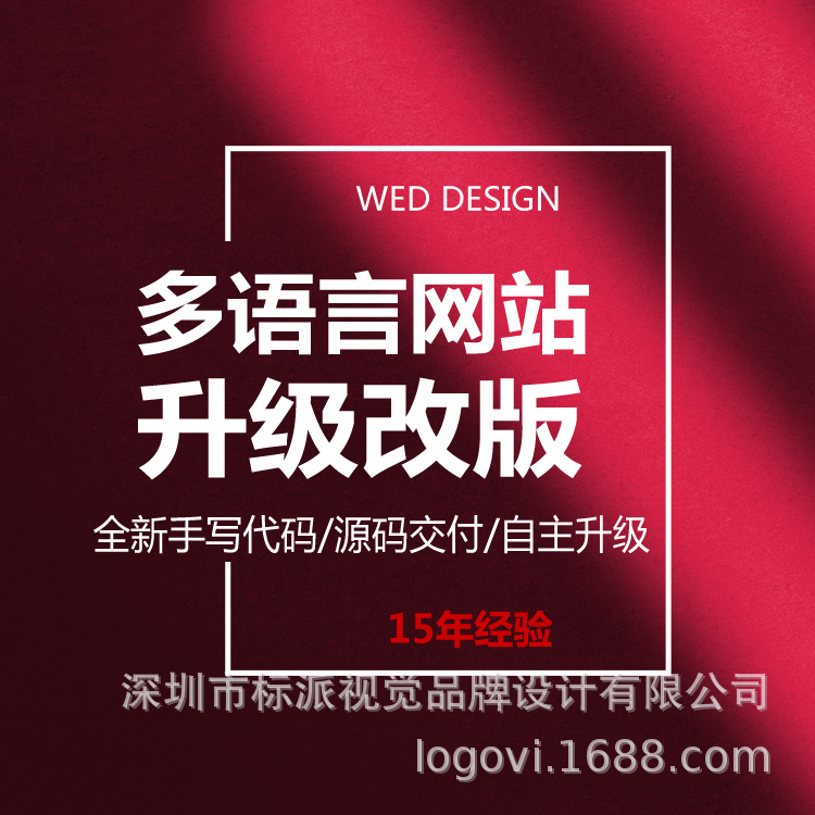 2023 多语种网站 升级 13923486325 .jpg