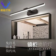 化妆台灯卫生间伸缩简约免打孔防水雾全铝亚克力壁画led镜前灯