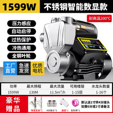 增压泵家用自吸泵热水器自来水管道220V加压井水抽水泵外贸厂批发