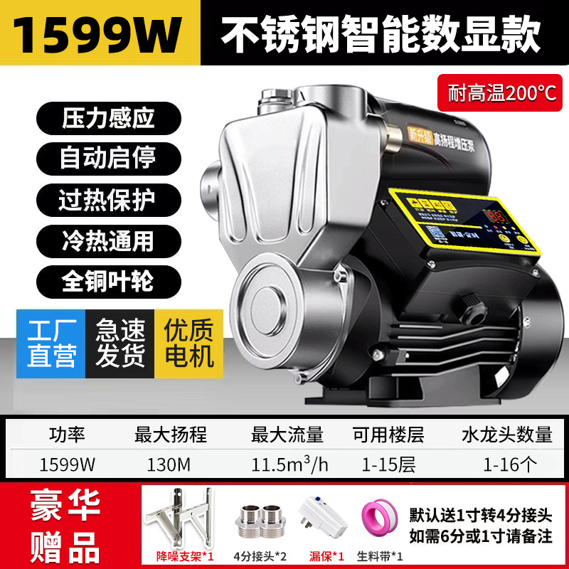 增压泵家用自吸泵热水器自来水管道220V加压井水抽水泵外贸厂批发