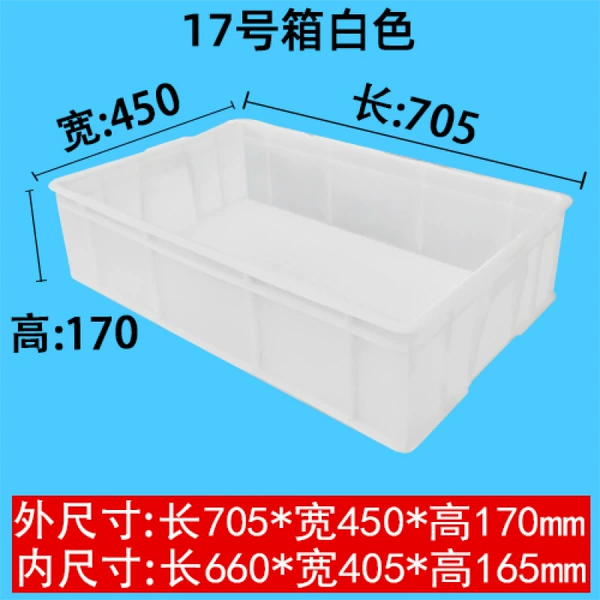 Box No. 17 white 70*45*17cm★★