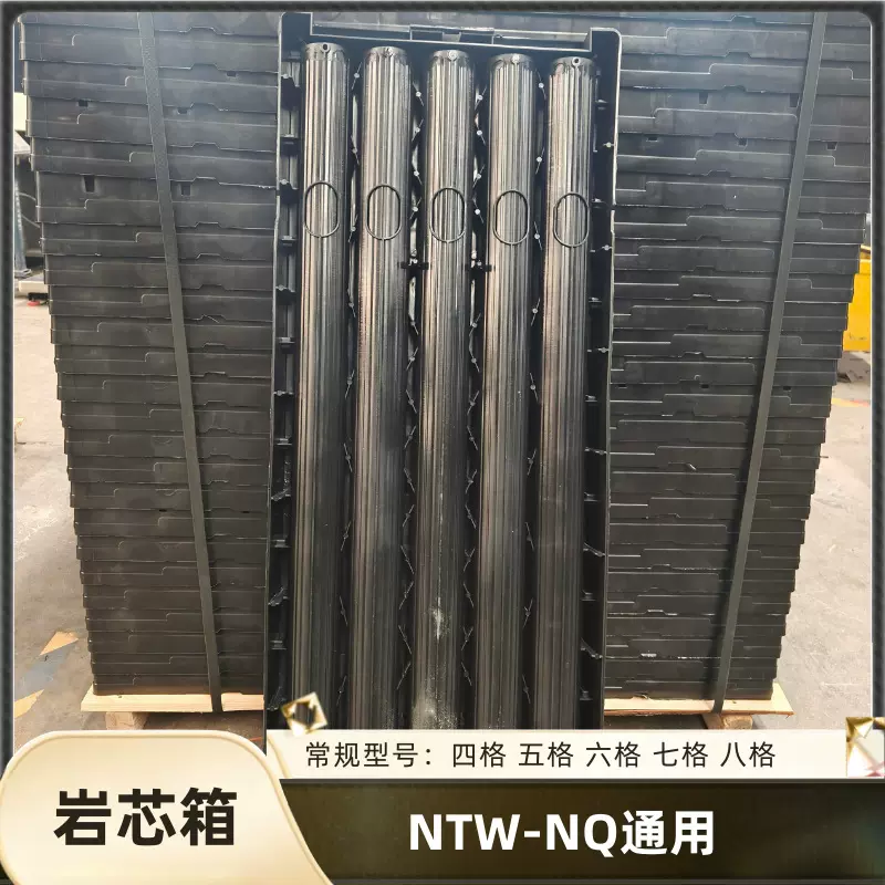 润泉供应塑料耐酸碱PP材质地质勘探专用分格箱矿山用岩芯箱岩芯盒